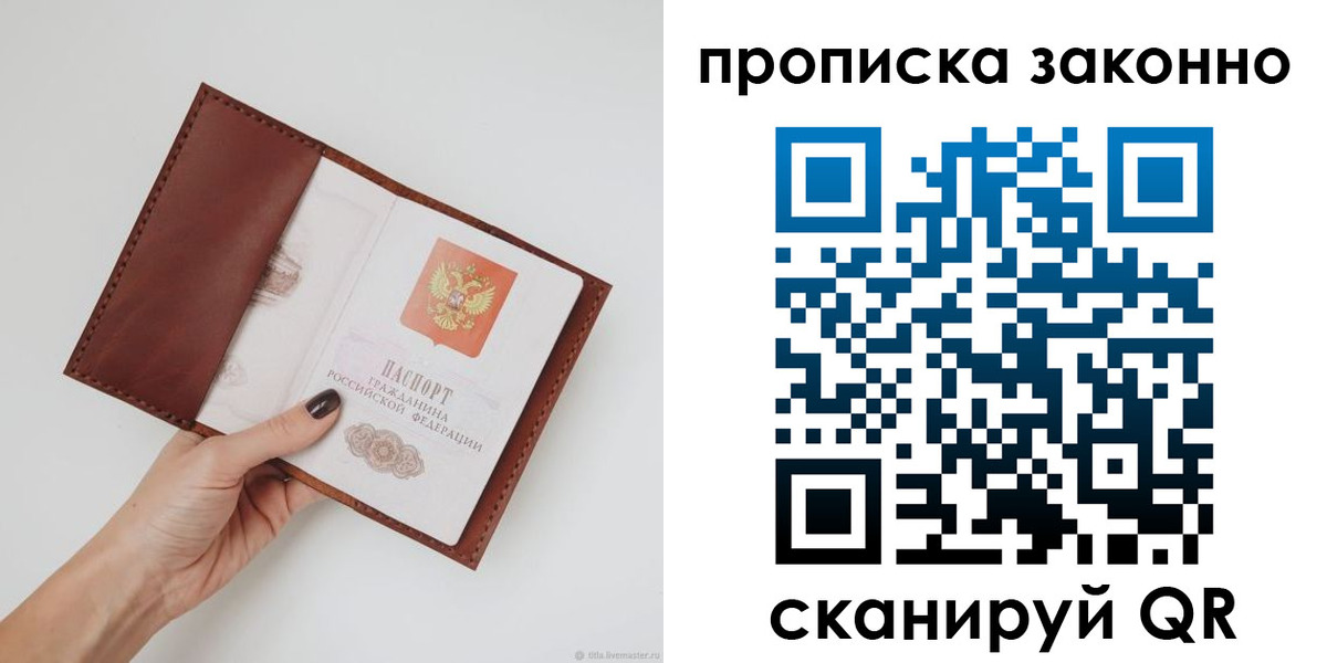 миграционный учет в Ейске