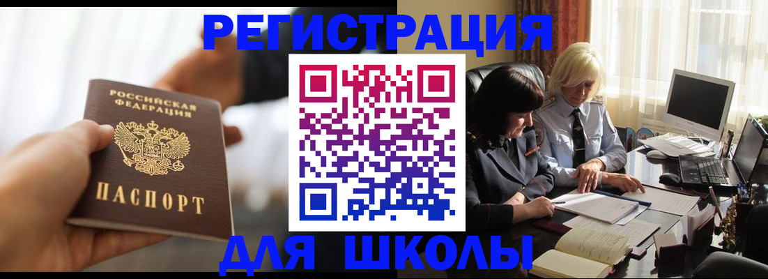 прописка в квартире в Ейске