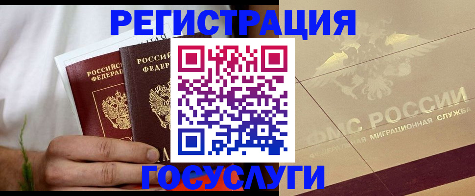 прописка в квартире в Ейске